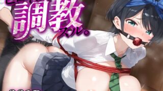 d 574770pl 320x180 - ヒロインを調教スル。更○瑠夏【下のラジオ体操】