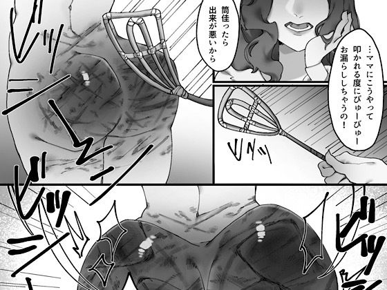 d 574788pl - 血の繋がりのない娘が大嫌いです。前編【卍SPANKING】