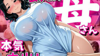 d 574928pl 320x180 - ムチムチ母さんに本気中出し 〜仕事帰りのムレムレパンスト母さんの香り〜【ぱいんだー出版】