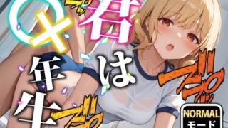 d 575020pl 320x180 - 【ブルマver】君は○×年生-ノーマルモード-△K編【あおギャラリー】