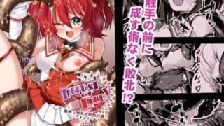 d 575111pl 320x180 - DEFEAT OF RUBY 無様！触手地獄敗北編！！【べろす屋】