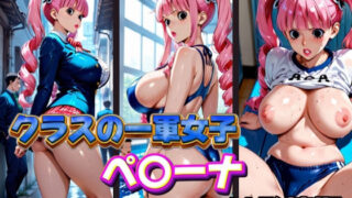 d 575443pl 320x180 - クラスの一軍女子 ペ〇ーナ は発情期【月が満ちるとき】
