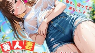 d 575657pl 320x180 - 美人妻と孕ませ子作り性活  〜元アイドル新妻、グラビアごっこで奥まで楽しむ妊活夫婦えっち〜【500枚】【ぱいんだー出版】