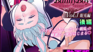 d 575775pl 320x180 - 【アニメ】バニーボーイ・ナイトラウンジ Vol.1 眠兎編 後編 -Minto-【舎生取義】
