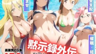d 575955pl 320x180 - 黙示録外伝 〜操られた剣と巨乳〜【もふもふピクセルズ】