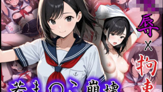 d 575969pl 320x180 - 若まんこを抉られるピストン！現役J〇がパパ活男に襲われ望まぬ性交、強●絶頂【制服物語】