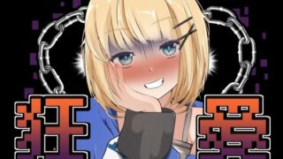 d 576070pl 320x180 - 狂愛〜先生は絶対にワタサナイ〜〜Another〜【かにのあわ】