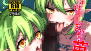 d 576167pl 320x180 - しゅぽ○きのえっち苗【ひきわり納豆】