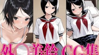 d 576222pl 320x180 - いちご1◯◯％ 外◯美鈴 エロCG集【かみのみゃ】