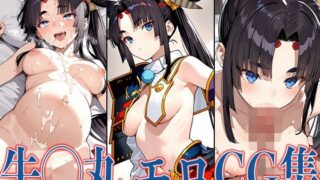 d 576228pl 320x180 - FG◯ 牛◯丸 エロCG集【あのまろ】