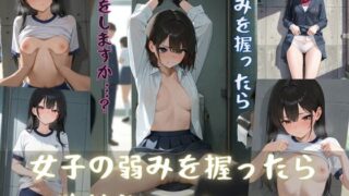 d 576280pl 320x180 - 女子の弱みを握ったらやりたいことVol.1【poichi factory】