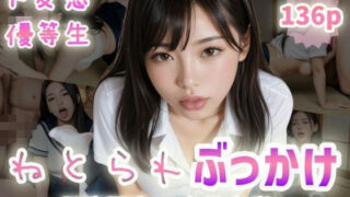 d 576296pl 320x180 - 【ド変態優等生】ねとられぶっかけ〜用務員室で大量中出し〜【ぷよんぷよんスライム】