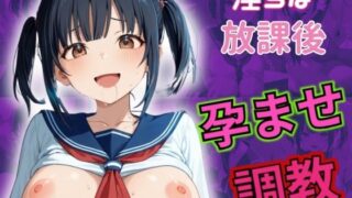 d 576314pl 320x180 - エッチな巨乳女子校生を生ハメ調教【mapuememaru】