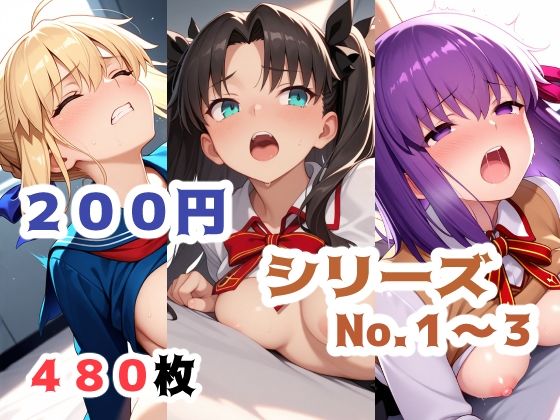 d 576589pl - 200円シリーズ  No.1〜3【こづるソフトウェア】