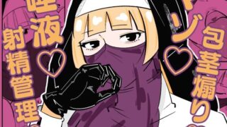 d 576681pl 320x180 - 孤児院のシスターは悪○キを性的に躾けてオス奴●化調教をしている【まのべるで】