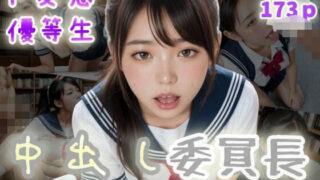 d 576703pl 320x180 - 【ド変態優等生】中出し委員長〜放課後は図書館でぶっかけられたい〜【ぷよんぷよんスライム】