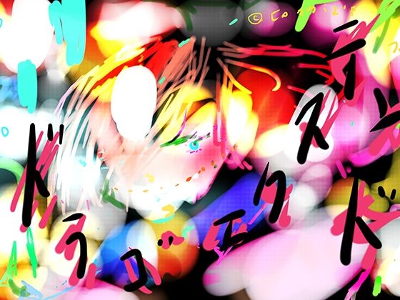 d 577067pl - DRAGOextend ドラゴエクステンド【ヒロカワミズキ（スタジオ・ジナシスタ！！）】