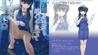 d 577068pl 320x180 - 嫌な顔されながらおパンツ見せてもらいたい本9【アニマルマシーン】