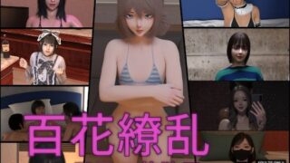 d 577109pl 320x180 - 百花繚乱〜メス男子の花散里〜【インモラリスト山田】