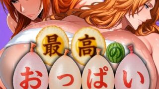 d 577246pl 320x180 - 最高のおっぱい RANGIKU＆ORIHIME【山手マン】
