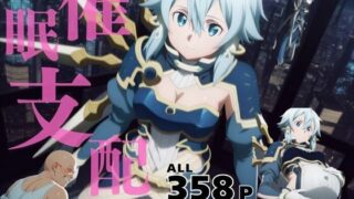 d 577735pl 320x180 - 催●支配  朝●詩乃〜おじさんの子を妊娠〜【三日坊主出版】