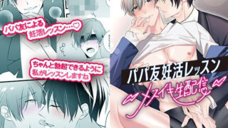 d 577743pl 320x180 - パパ友妊活レッスン-メスイキ生配信-【パコズ】