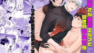 d 577752pl 320x180 - 勇者さん巨根エルフと異世界孕ませ旅続〜つよつよ魔王と3Pえっち編〜【パコズ】