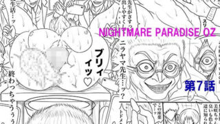 d 577911pl 320x180 - NAME COLISEUM ナイトメアパラダイス OZ 第七話＆コミッションイラスト集【BLACK SOUSAI STUDIO】