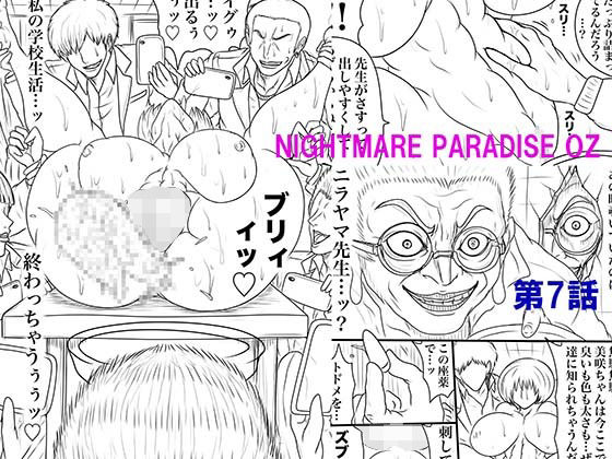 d 577911pl - NAME COLISEUM ナイトメアパラダイス OZ 第七話＆コミッションイラスト集【BLACK SOUSAI STUDIO】