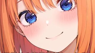d 577947pl 320x180 - 五等分の喜怒哀楽セックス4【いちはち】