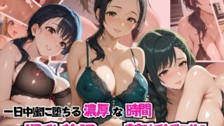 d 578033pl 320x180 - 爆乳義母の禁断の誘惑！一日中密に堕ちる濃厚な時間【リン】