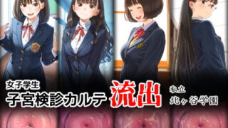 d 578156pl 320x180 - 女子学生 子宮検診カルテ流出 ―私立 北ヶ谷学園―【ももくり堂】