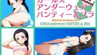 d 578426pl 320x180 - Girls underwear panties and bra 知波単学園編【令和の池田亀太郎】