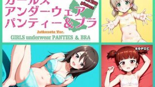d 578431pl 320x180 - Girls underwear panties and bra 継続編【令和の池田亀太郎】