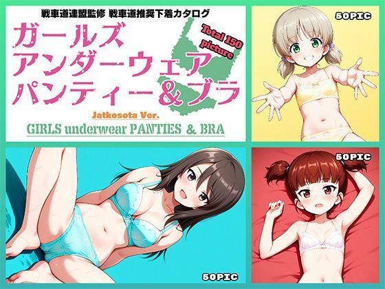 d 578431pl - Girls underwear panties and bra 継続編【令和の池田亀太郎】