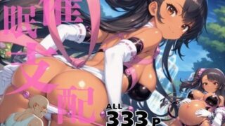 d 578485pl 320x180 - 催●支配  初●局〜おじさんの子を妊娠〜【ぽいずんマカロン】