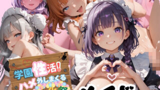 d 578531pl 320x180 - 学園性活！ハメを外しまくる文化祭 1【メイド編の厳選CG250枚収録】【アオとハル】