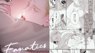 d 578550pl 320x180 - Fanatics -sidestories-【cautionxx】