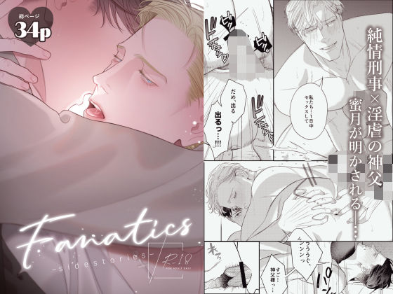 d 578550pl - Fanatics -sidestories-【cautionxx】