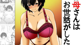 d 578682pl 320x180 - お母さんはお世話がしたい【キリンプラネット】