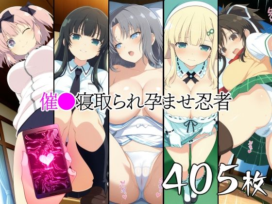 d 578763pl - 催●寝取られ孕ませ忍者 雪〇 飛〇 斑〇 雲〇 よ〇【山田バンクシー】