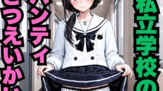 d 578833pl 320x180 - 私立学校のパンチラさつえいかい（500枚）【はなはな出版】