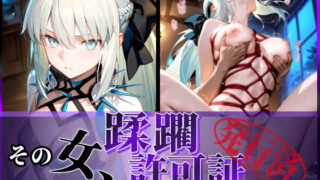 d 579117pl 320x180 - その女、蹂躙許可証発行済み -街の男たちに好き放題使われるヒロインCG集- モルガン編【陥落工房】