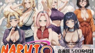 d 579136pl 320x180 - NARUTO 美少女忍者と真昼の枕修行【すっきりタイプ】