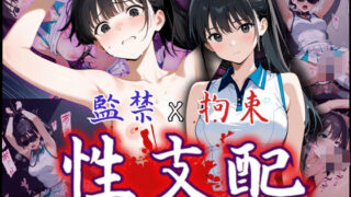 d 579403pl 320x180 - 監禁×拘束で性支配化の美少女！見知らぬ複数チ〇ポに可憐な表情を一変させ悶絶の連続【制服物語】