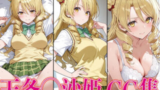 d 579864pl 320x180 - T◯L◯VEる 天条◯沙姫 エロCG集【さすみゃ】
