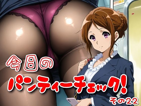 d 580229pl - 今日のパンティーチェック！その22【SUPER-PIPELINE】