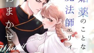d 580443pl 320x180 - 媚薬のことなら魔法師エリィにおまかせ【くらめろメロン】
