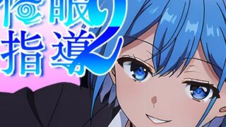 d 580483pl 320x180 - 催●指導2〜友人のために先生とセックス勝負で打ち勝ちます！〜【派遣社員】