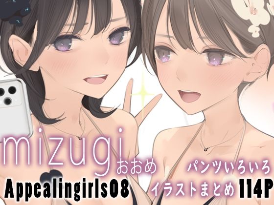 d 580601pl - Appealingirls08【ゼログラフィティ】